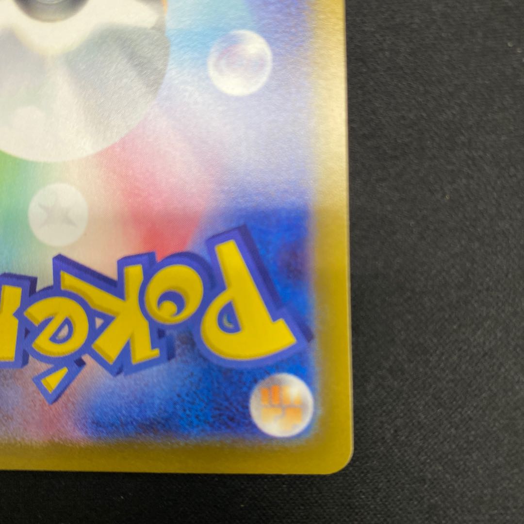 Jet Energy U 072/073