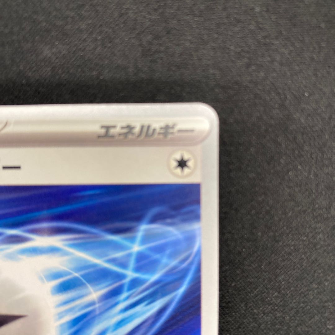 Jet Energy U 072/073