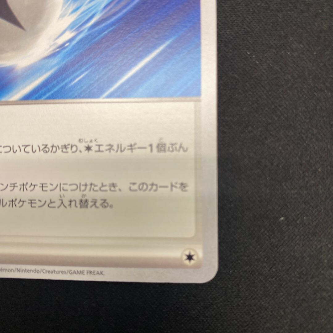 Jet Energy U 072/073