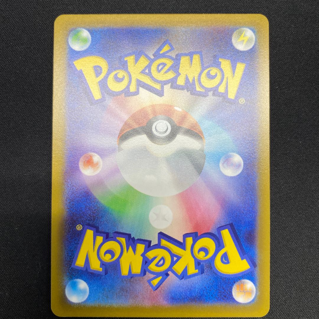 Jet Energy U 072/073