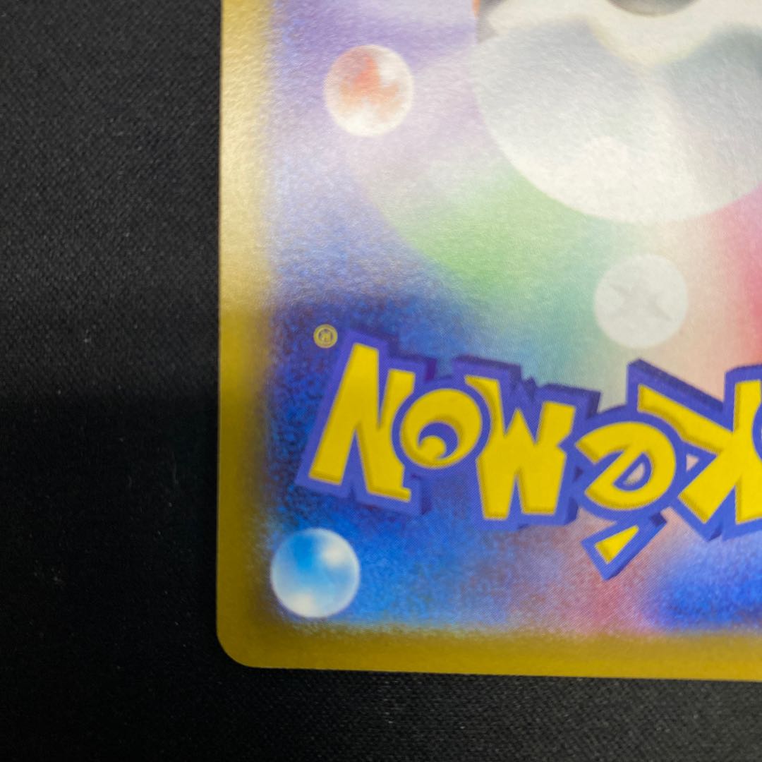 Jet Energy U 072/073