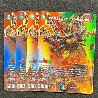 切札勝太&カツキング -熱血の物語- DSR 超2/超50