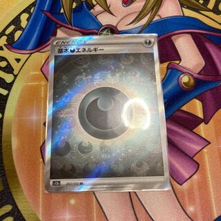 基本あくエネルギー　SR 18枚セット 悪エネルギー SR」の激安通販 | magi