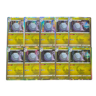 1885 [Pokémon Cards] Jade Goodra 10-card set