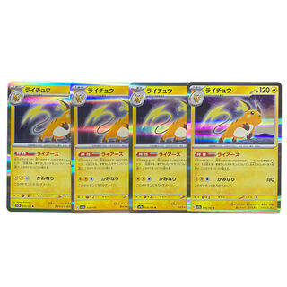 1890 [Pokémon Cards] Raichu 4-card set