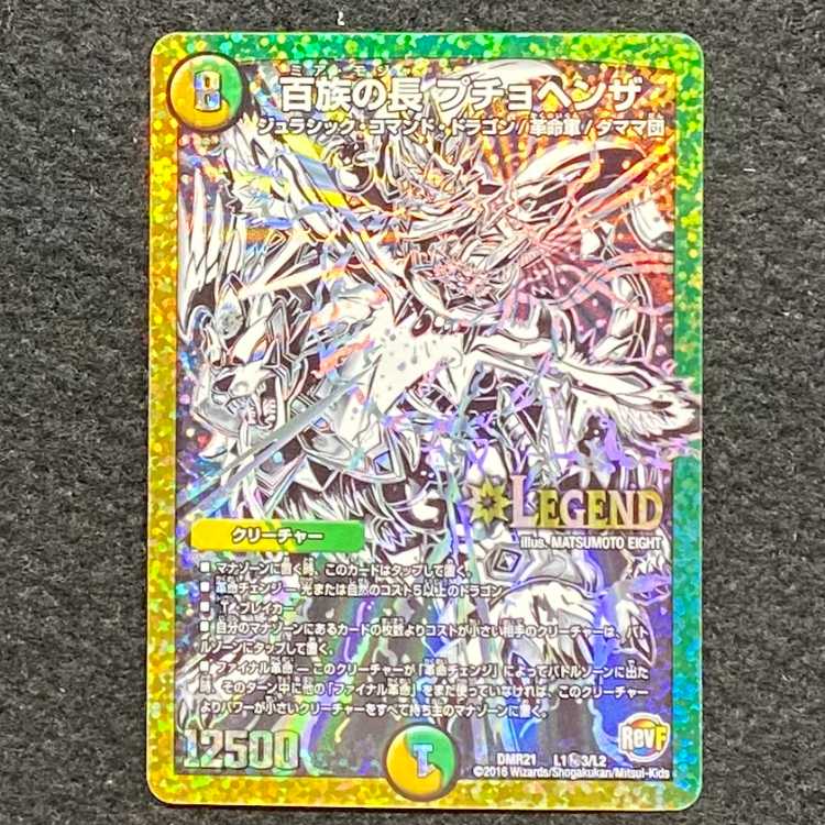 Chief of the Hundred Tribes Puchohenza SE L1(Secret)3/L2