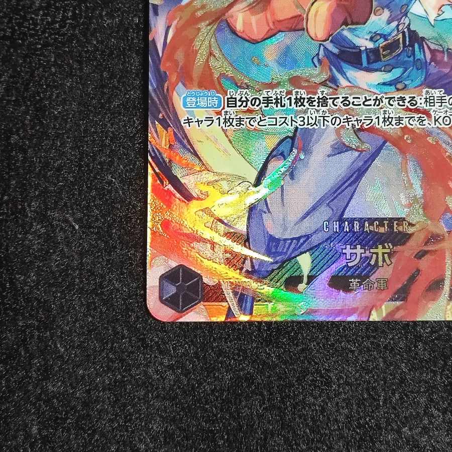 Sabor Secret SEC OP07-118 One Piece Card Game