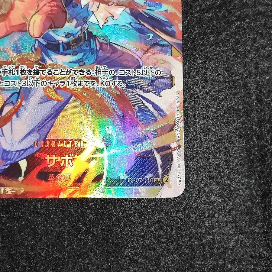 Sabor Secret SEC OP07-118 One Piece Card Game