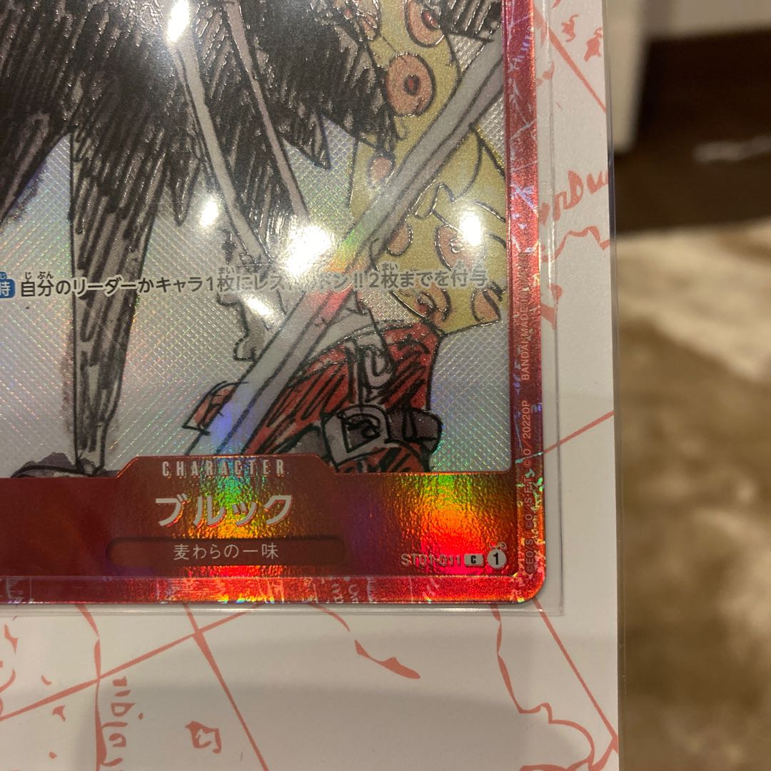 One Piece Card Game BROOK SR ONE PIECE FILM RED