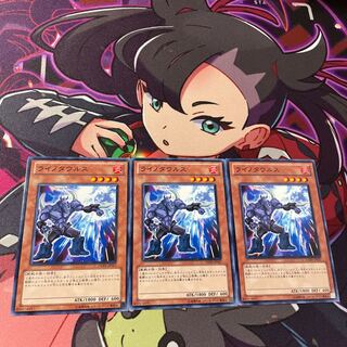 Rhinotaurus Normal JP017