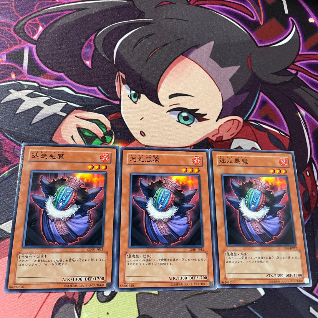 Stray Asmodian Normal JP012