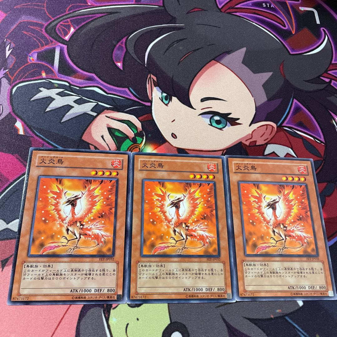 Firebird Normal JP032