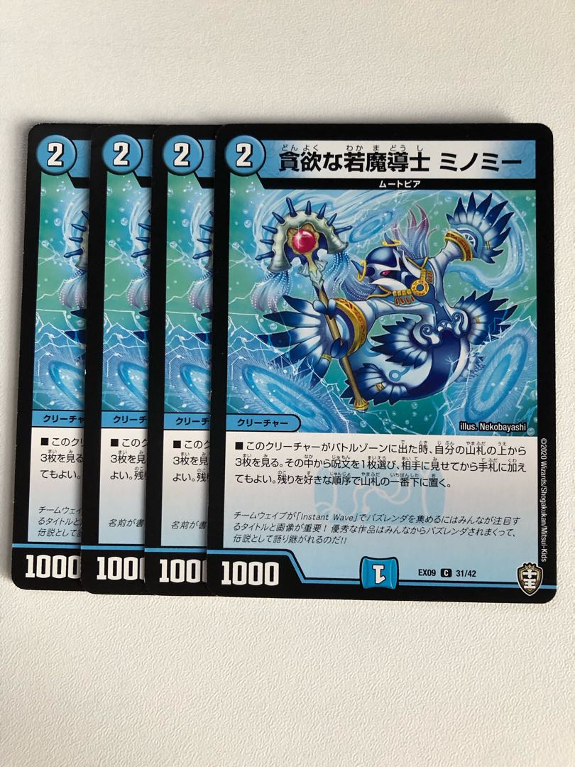 Greedy young mage Minomy