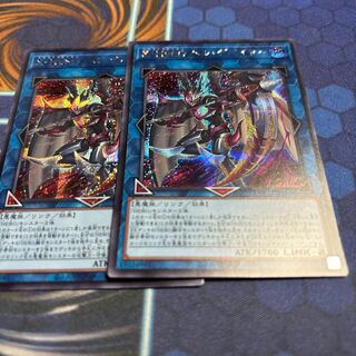 Xtra HERO Infernal Devicer Secret Rare QCCU-JP186