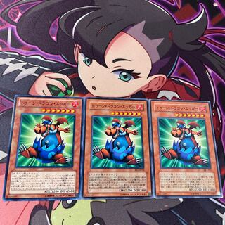 トゥーン・ドラゴン・エッガー ノーマル JP034