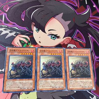 Infernal Incinerator Normal JP072