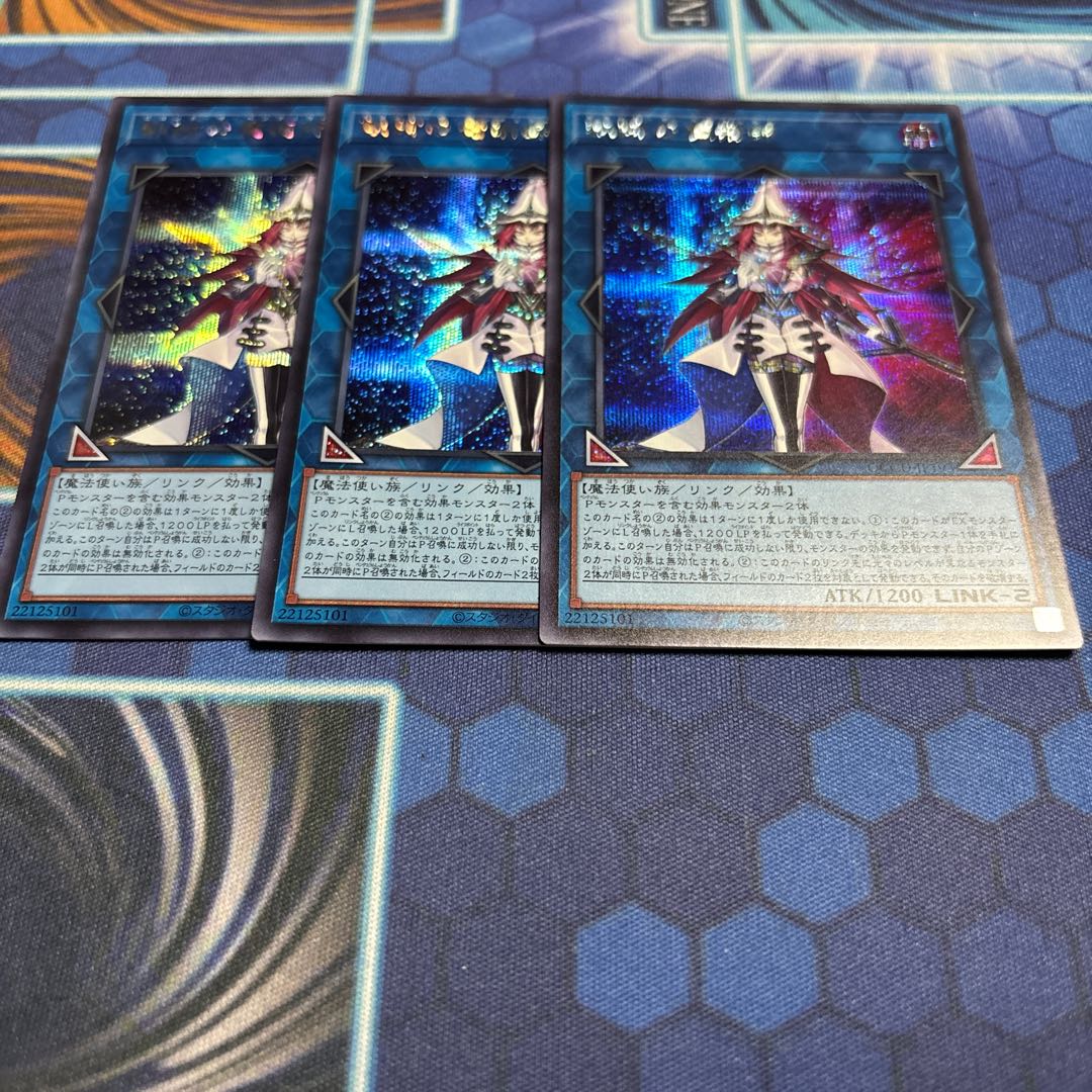 Magician of the Tracks Secret Rare