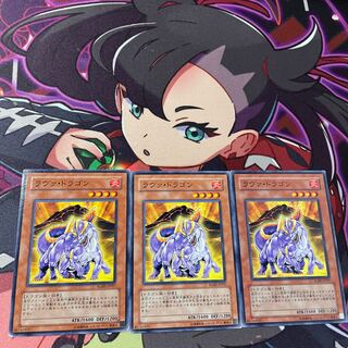 ラヴァ・ドラゴン ノーマル JP037 1枚