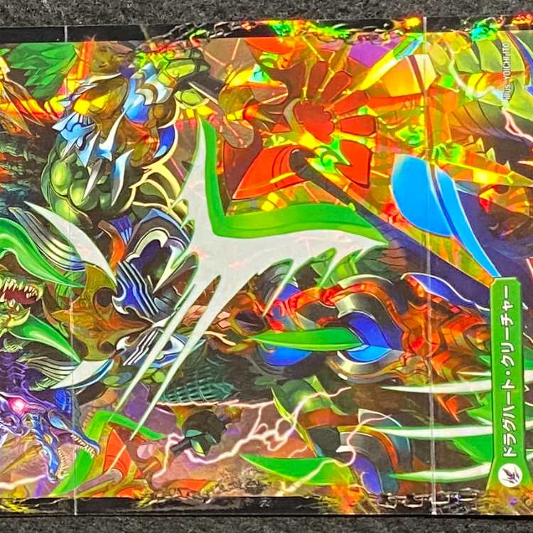 Evil emperor's axe Boaroaxe|Evil emperor's ruins Boaropagos|Wagging fangs Veloci Boaros 16a/50|16b/50|16c/50