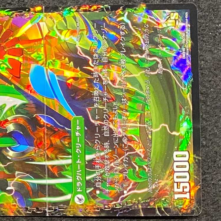 Evil emperor's axe Boaroaxe|Evil emperor's ruins Boaropagos|Wagging fangs Veloci Boaros 16a/50|16b/50|16c/50