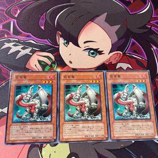 Masked Dragon Normal JP009