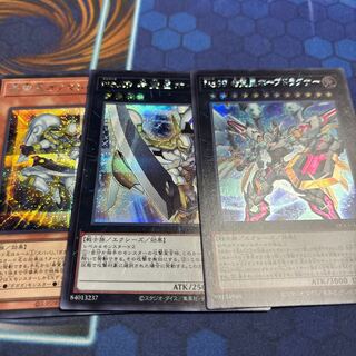 Number 99: Utopia Dragonar Secret rare QCCU-JP069, etc.