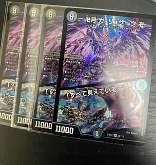 Ga-Luzak, Manjitsuki, "I see everything! SR 22/112