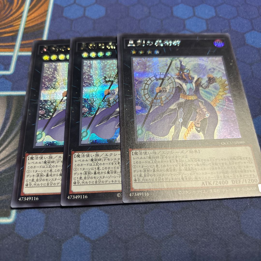 Timestar Magician Secret Rare QCCU-JP089