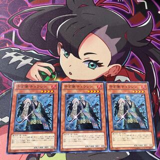 Chow Len the Prophet Normal JP032