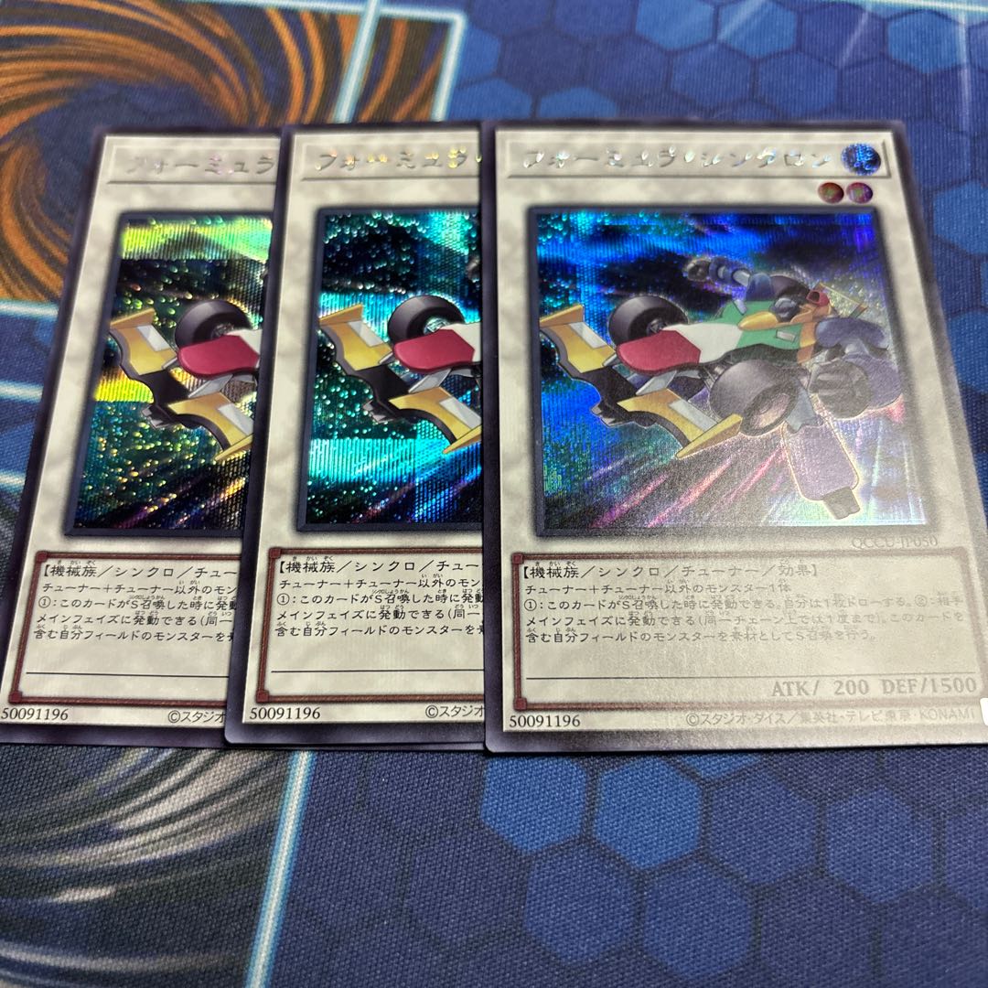 Formula Synchron Secret Rare