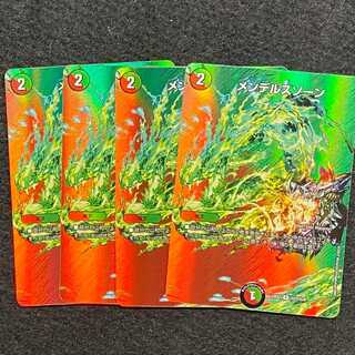 Mendelssohn R-foil Psychic23/Psychic38