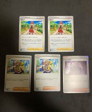 Pepper, Serena, Boss's Directive.