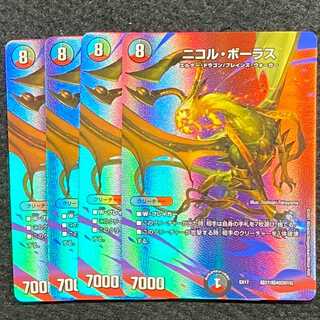 Nicol Bolas Psychic27/Psychic40 [2015].