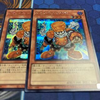 Junk Synchron Secret Rare