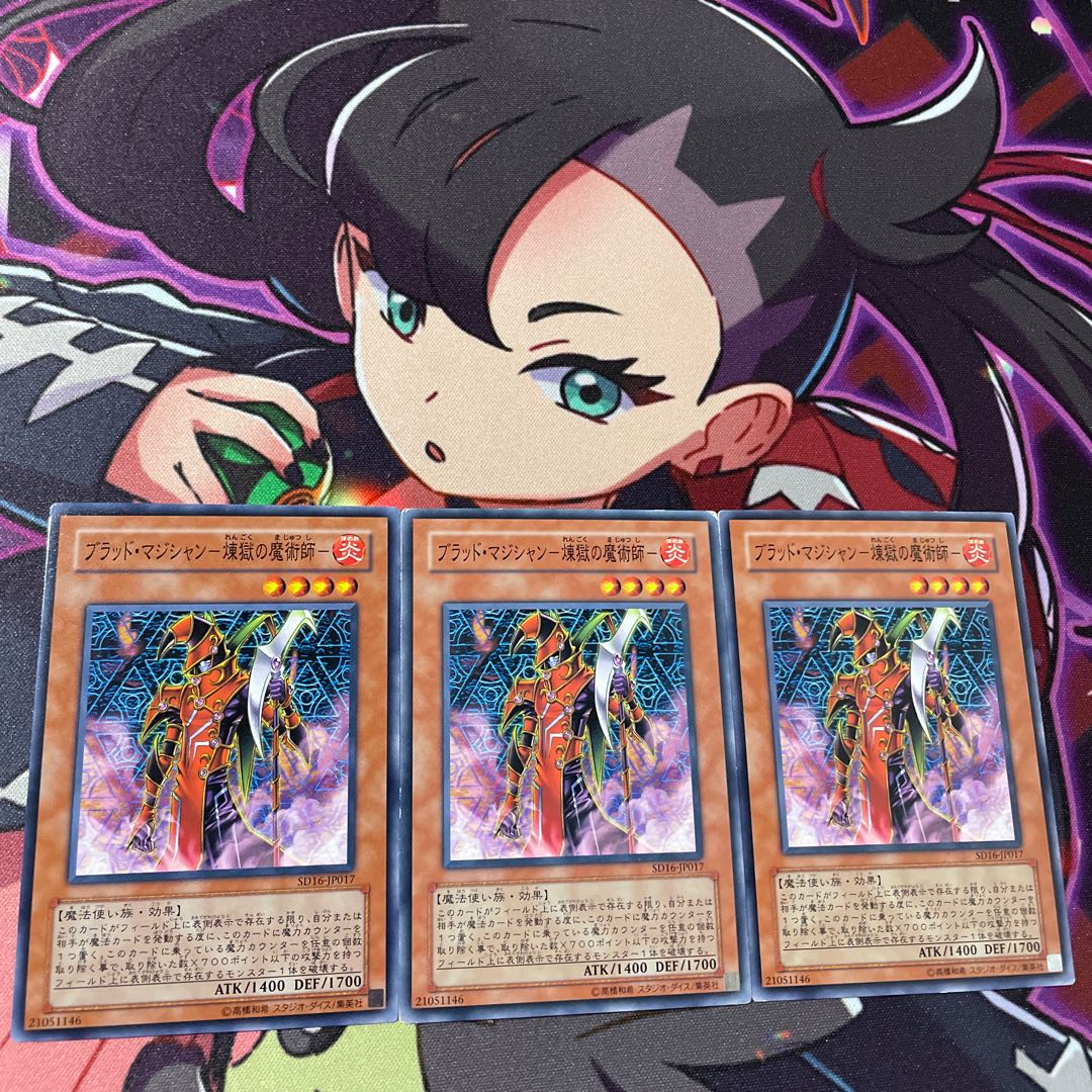 Blood Magician - Magician of Purgatory - Normal JP017