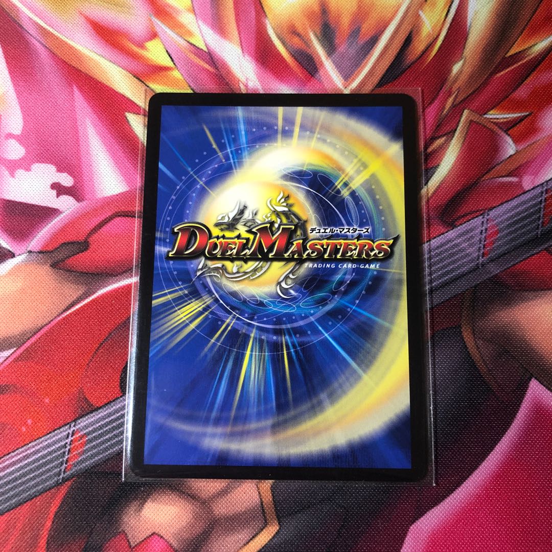 Perfected Spirit of Domination|Galaxy Charger SR 5/112