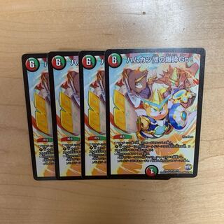 ハムカツ団の爆砕Go!