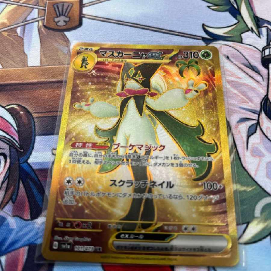 Mascagna ur extremely beautiful