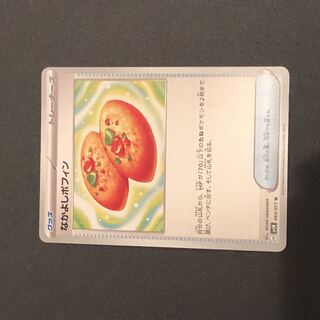 Nakayoshi Poffin U 063/071