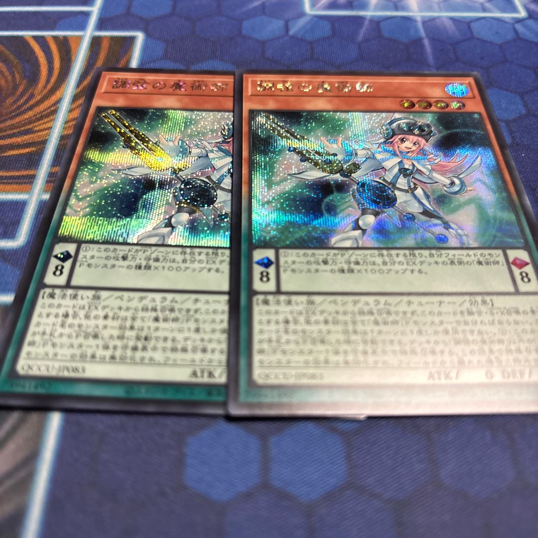 Harmonizing Magician Secret Rare QCCU-JP083