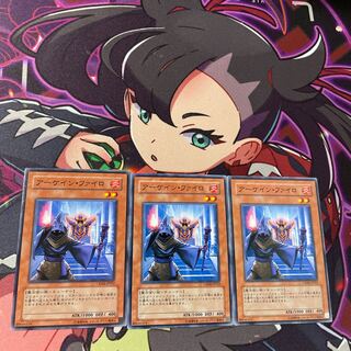 アーケイン・ファイロ ノーマル JP022