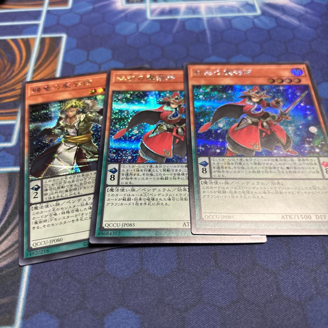 Double Iris Magician Secret Rare QCCU-JP085