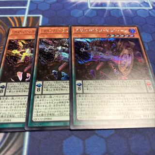 Chronograph Sorcerer Secret Rare QCCU-JP084