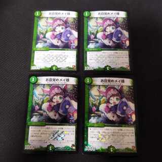 Awakening Rosa 4 sheets