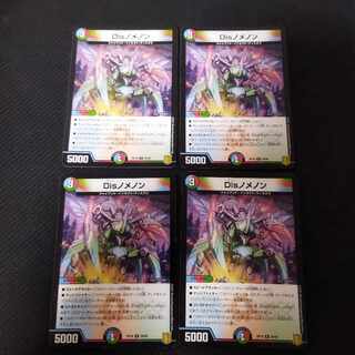 Dis nomenon R 4 sheets