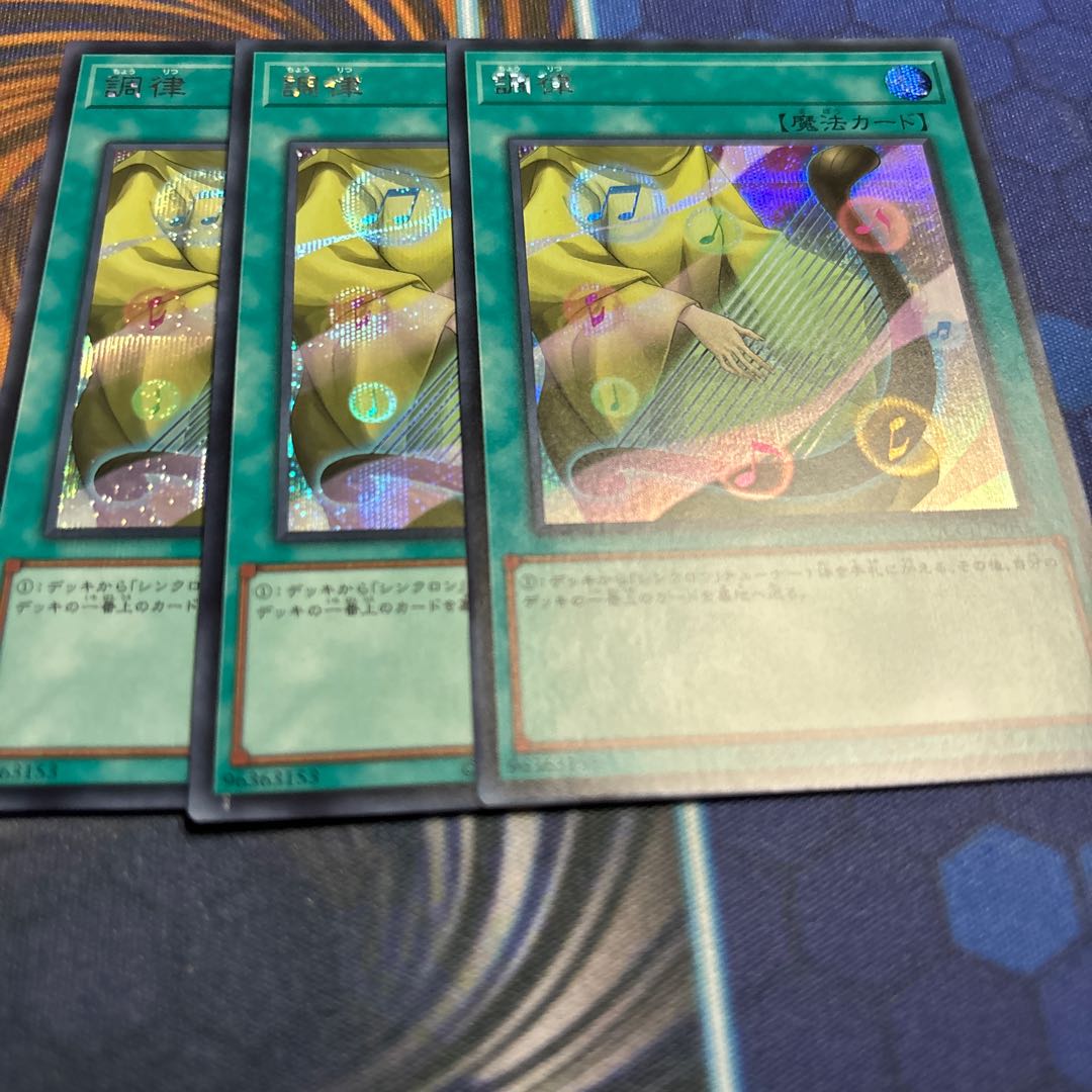 Attunement Secret Rare QCCU-JP056