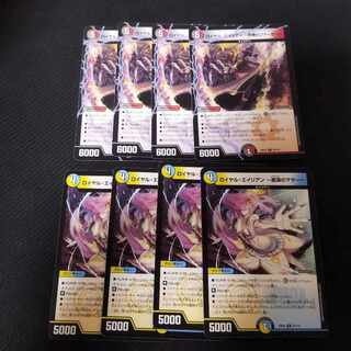 Royal Alien -Father of Fever- Fierce Mother of Fierce Performance~ 8 pieces