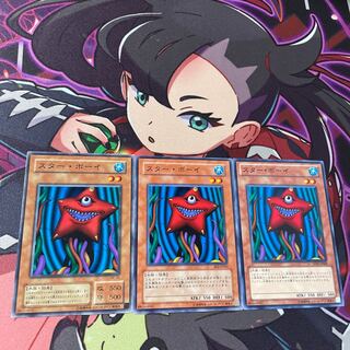 Star Boy Normal JP048 1枚