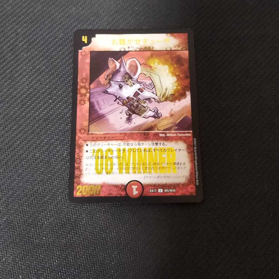 Disturbance Chuza U-foil W5/W20