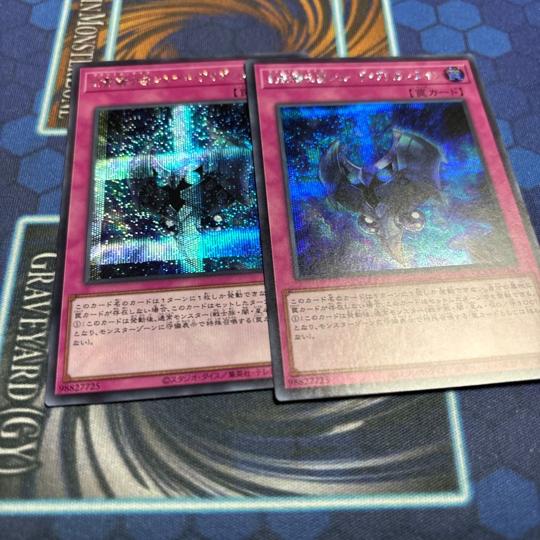 The Phantom Knights of Shade Brigandine Secret Rare QCCU-JP149